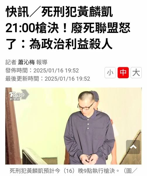 如果真的要廢死，或許可以用這三步驟配套「虐待」取代1. 終生