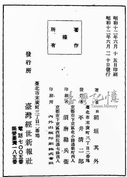 張之洞/割地時紳民不服-臺灣割讓/號稱「東亞第一個民主國」誕