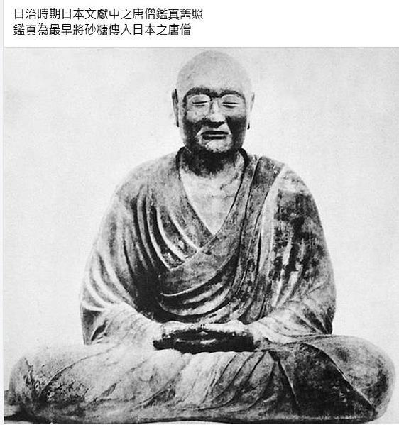 鑑真和尙坐像（國寶）鑒真（688年—763年）在754年東渡