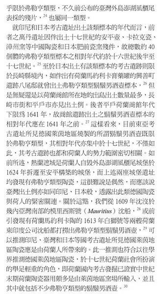 台南市安平區的湯匙山曾是荷蘭人1639年建造用來守衛熱蘭遮城