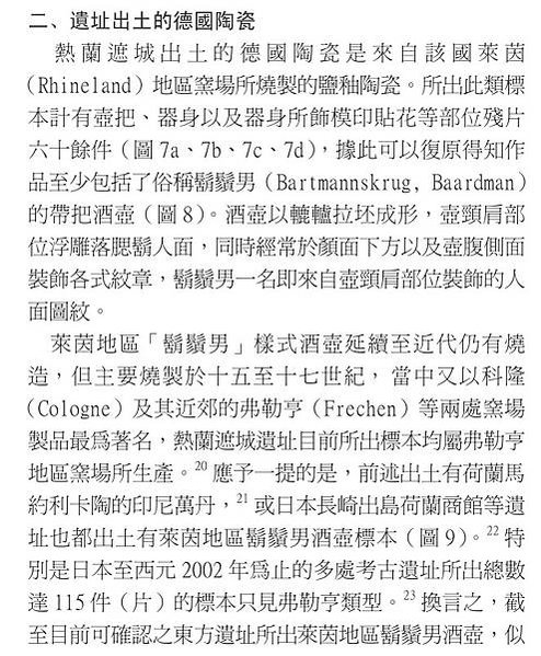 台南市安平區的湯匙山曾是荷蘭人1639年建造用來守衛熱蘭遮城