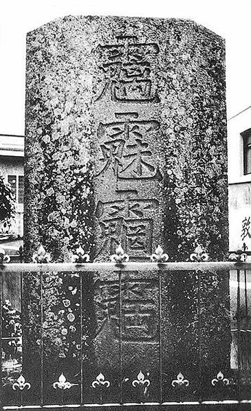 魑魅魍魎-「雨」字也有「雨漸耳」之解釋。「雨聻」是澎湖石符或