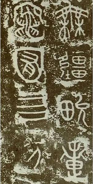 灶神/「六神不安」「六神無主」/內外六神，內六神指的是我們人