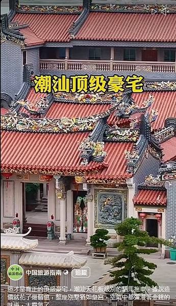 「三山國王、潮汕移民史的調查研究」廣東的潮汕地區大部分是福佬