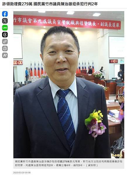 詐領助理費/詐領研究費/檢察官王朝震涉收賄/以貪污、偽造文書