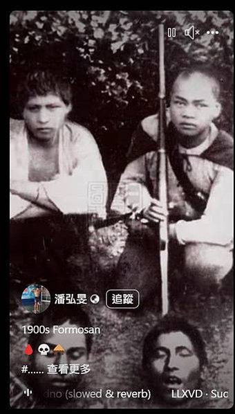 馘首/原住民之出草(斬首)獵人頭/早期宜蘭山區之泰雅族原住民