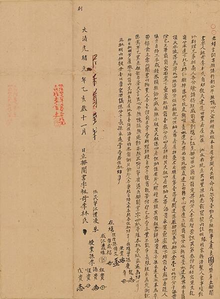 1775年姜仕俊派下(姜朝鳳宗族)七子分家書（鬮書）/姜朝鳳