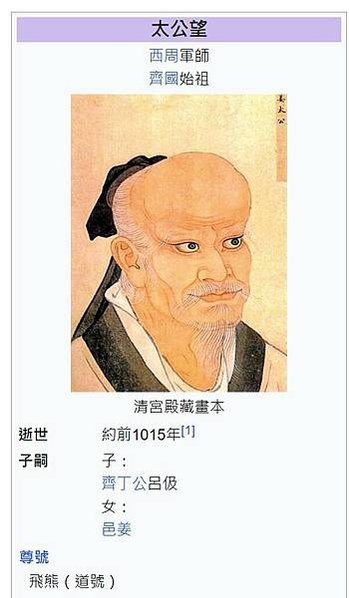 大清國家祭祀大祀中祀群祀「九壇三廟」《清代国家祭礼等次制度研