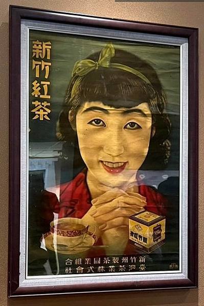 茶灶/廚行、茶行都以灶神為祖師爺和行業保護神。每逢灶君灶神誕