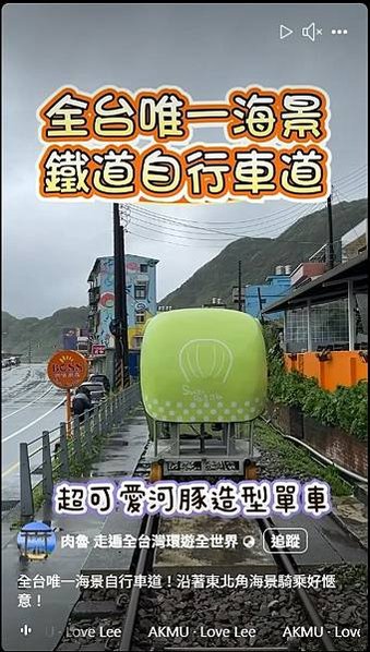 楊梅-老飯店-土牛溝-營盤腳-輕便車/台灣有這種地方??奇特