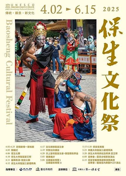 大龍峒保安宮自泉州同安縣白礁鄉分靈來台，清嘉慶十年（1805