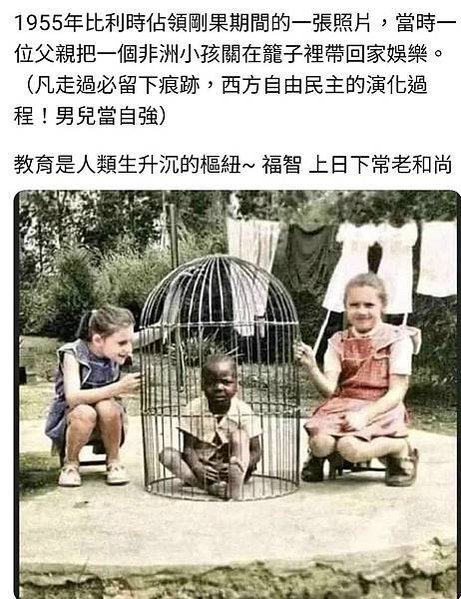 「人類動物園」「種族博覽會」 1835 年到 1958 年/