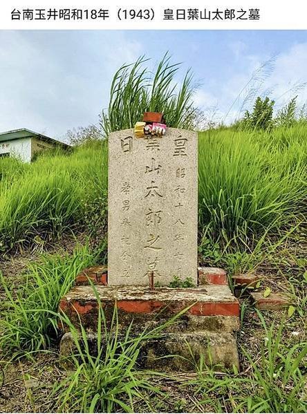 「皇民」墓碑-藏在墳墓中的臺灣史-，把「中華民國」的「民」取