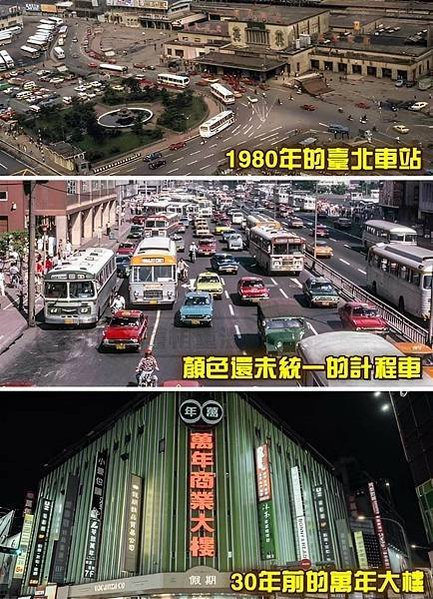 台灣老照片
