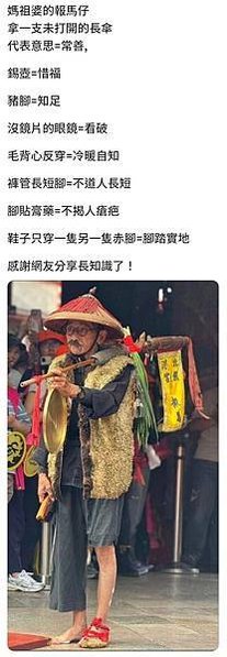 自行車進香團/腳踏車進香/徒步進香作為媽祖信仰的實踐或流行？