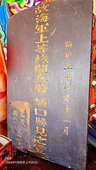 對待日軍 看見台灣人慈悲-五十五歲的屏東縣枋寮鄉民張溪發打撈