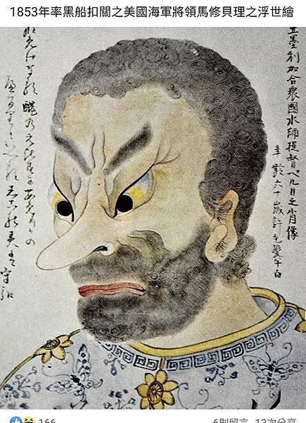 「黑船」1853年，培理帶著美國總統的國書,培理和哈里斯他強
