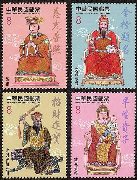 臺灣民間信仰郵票/信徒快看！郵局強推「限量觀音金鑄錠」千足純