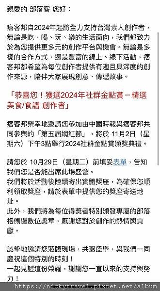 南投美食 ◎ 竹山－羊仔頭大食館／在地美食／分享美食／推薦美