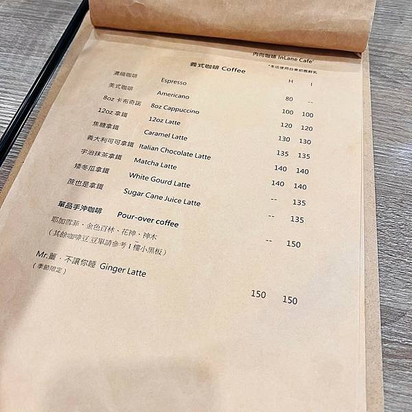 明華路上的文青咖啡廳 - 內向咖啡-明華館 InLaneCa