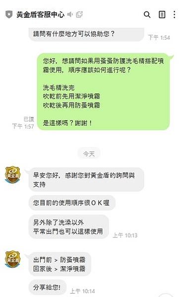 我家現代牧羊犬的防蚤神盾&amp;全家的織品防螨抗菌神器