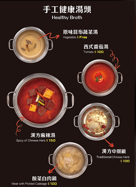 【中山區麻辣鍋】鎰鼎火鍋 高CP值臥龍鳳雛雙人套餐  飲料、
