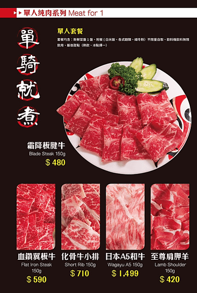 【中山區麻辣鍋】鎰鼎火鍋 高CP值臥龍鳳雛雙人套餐  飲料、