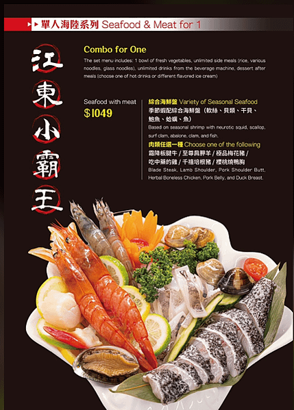 【中山區麻辣鍋】鎰鼎火鍋 高CP值臥龍鳳雛雙人套餐  飲料、