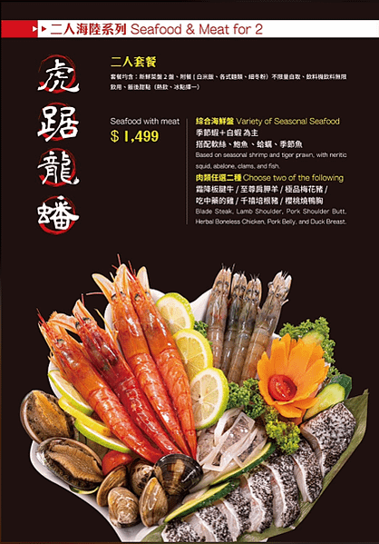 【中山區麻辣鍋】鎰鼎火鍋 高CP值臥龍鳳雛雙人套餐  飲料、