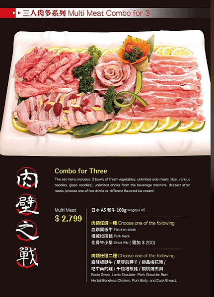 【中山區麻辣鍋】鎰鼎火鍋 高CP值臥龍鳳雛雙人套餐  飲料、