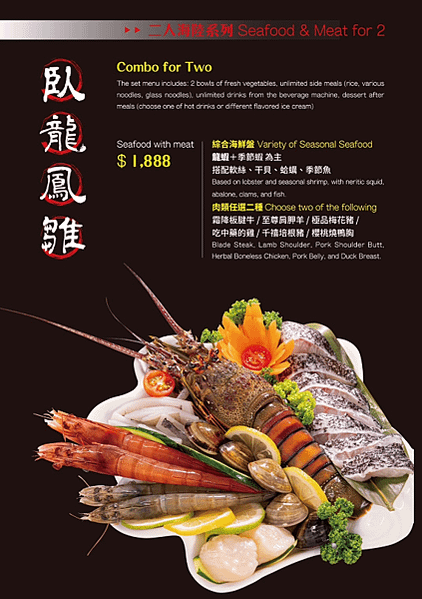 【中山區麻辣鍋】鎰鼎火鍋 高CP值臥龍鳳雛雙人套餐  飲料、