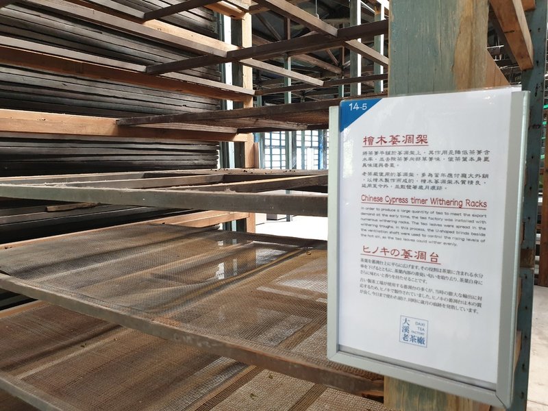 2020大溪老茶廠