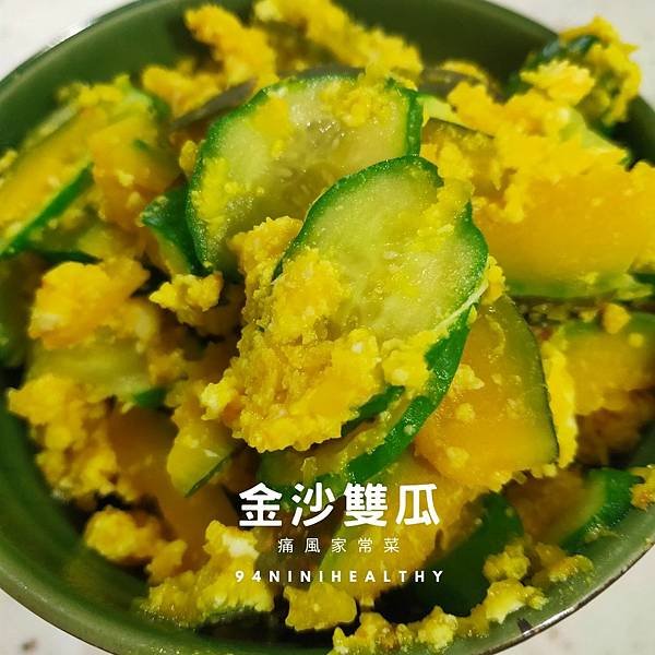 48金沙雙瓜1