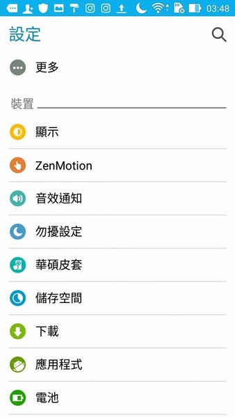 ASUS ZenFone Go TV行動電視平價手機06-01.jpg