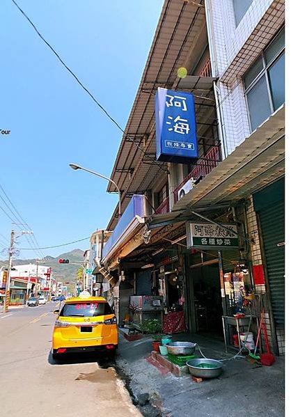 高雄美濃粄條，阿海粄條店，香氣逼人的獨家秘方！！那些年我心裡