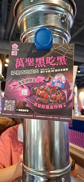 王品集團 ~ 金咕친구韓式原塊烤肉