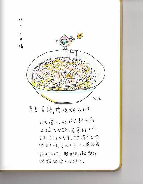 崇善當歸鴨 插畫美食