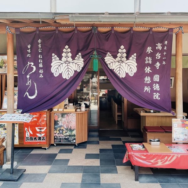 【京都祇園四条駅】甘味処 乃あん：店員親切友好，甜點意外的美