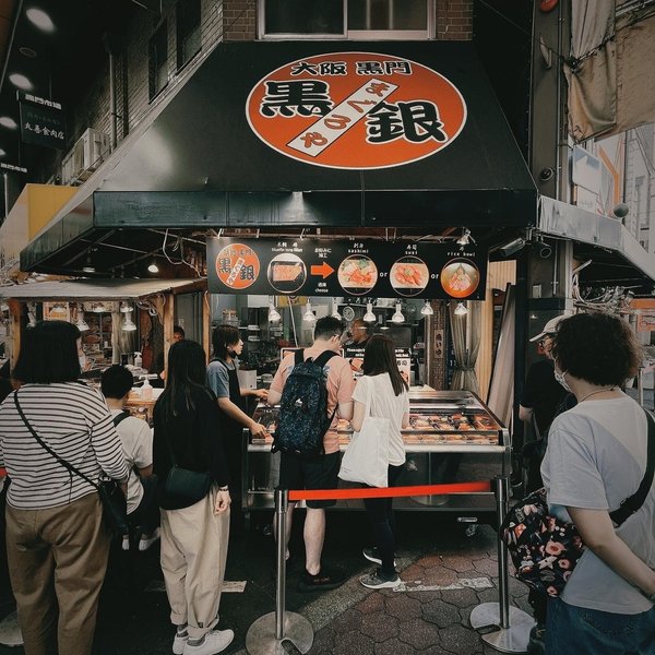 【大阪黑門市場】まぐろや黒銀：提供各式黑鮪魚專賣，東京築地也