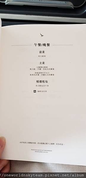 CHINESE MENU