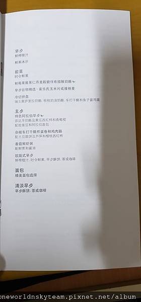 CHINESE MENU