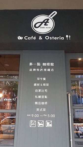 [已歇業] 名符其實早午餐，多一點咖啡館，早午餐控必吃名單之