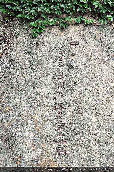 甲政翁君喻捐創路橋亭立石