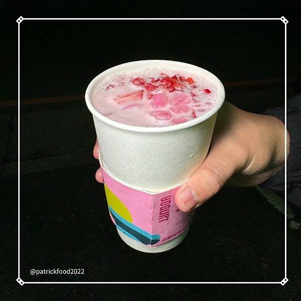 [新北新店]酸奶星球 自選DIY水果撈加上酸奶也太隊為了吧!