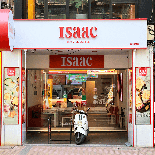 [新北新莊]ISAAC愛時刻韓國奶油吐司 一秒飛韓國~台灣也