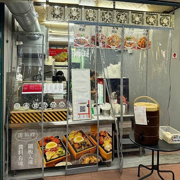 [新竹東區]鐵板鏜南大店-新竹火車站美食 150元鐵板便當 