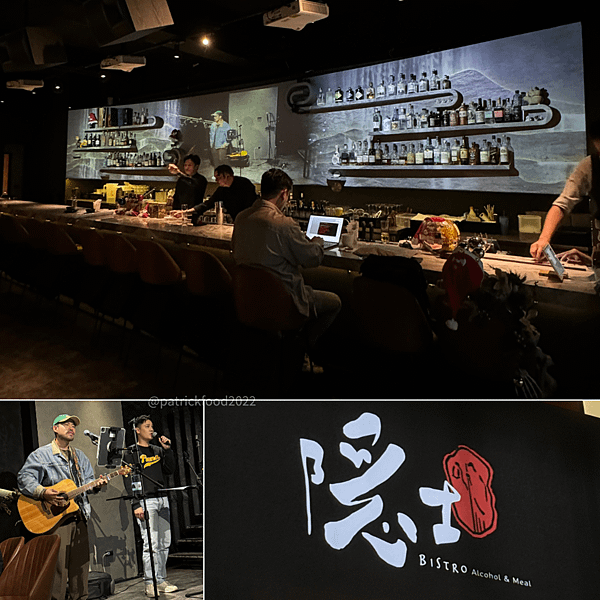 [新竹東區]隱士餐酒館 每周三、五、六歌手駐唱 超美味的餐點
