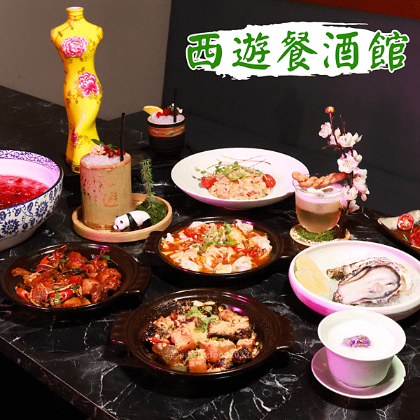 [台北西門]西遊餐酒館 創料理餐酒館“西遊”莫屬，多款特色調