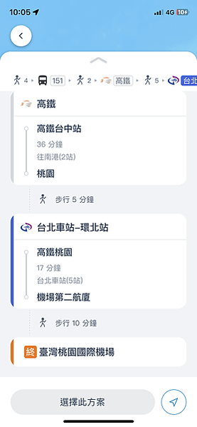 路線