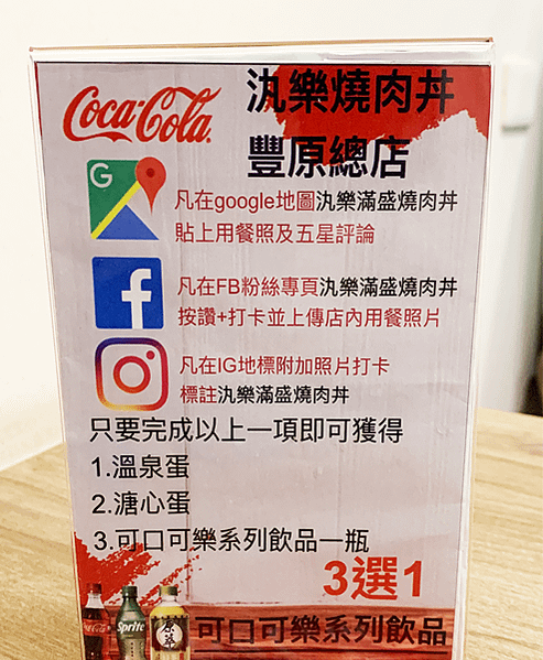 【豐原。美食】餐廳推薦｜汍樂滿盛燒肉丼 直火炙燒肉香逼人 滿